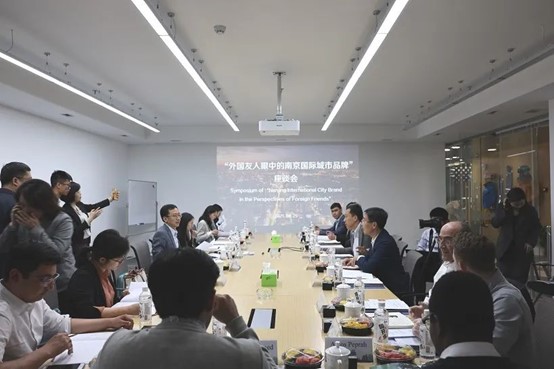 Nanjing Foreign Affairs Office and Sunyu Jointly Hold “International Perceptions of Nanjing” Symposium