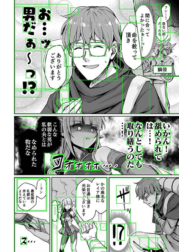 Limitation of the OCR AI