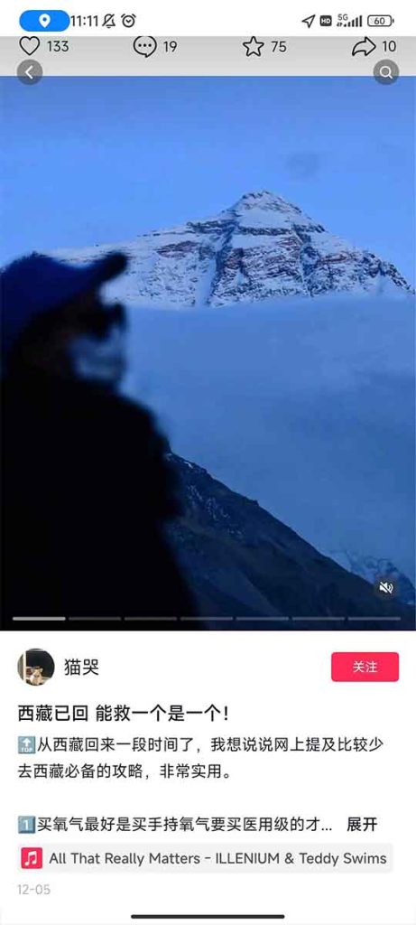 The "Instagram" feature available on Douyin. This image showcases the gallery function enabling users to post a series of photos, for instance the photos from a trip.