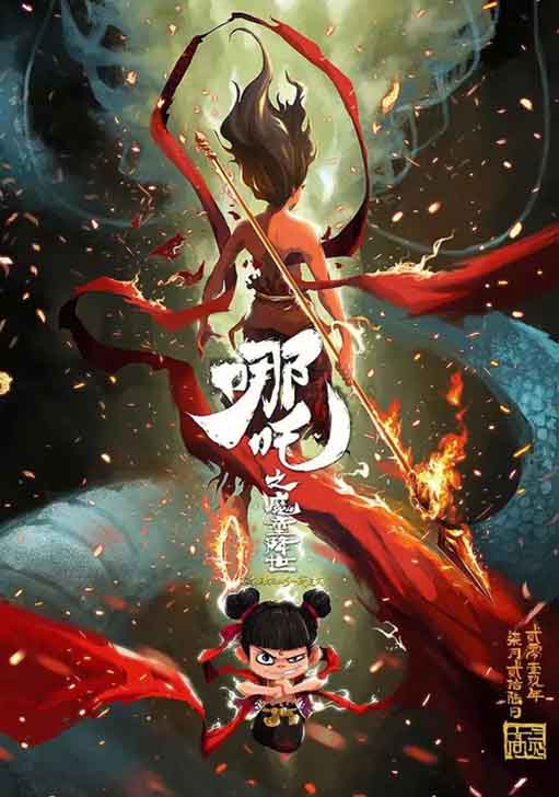 The Ne Zha Promotional Poster with the protagonist being showcased looking away from the viewer.
