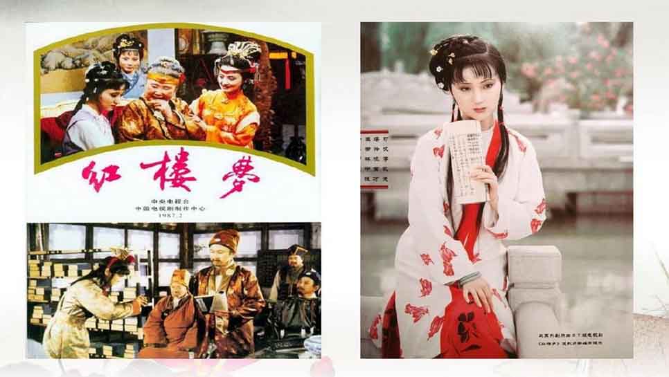 The Story of the Stone